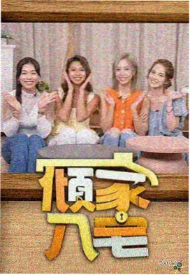 我的解放日志 558影视免费观看电视剧大全